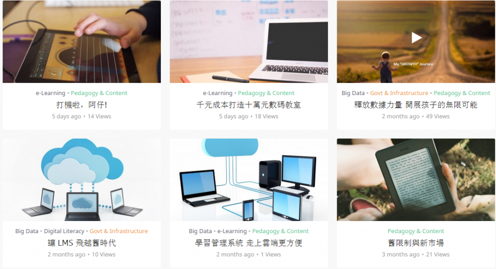 新學年建立電子教學平台